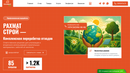 Скриншот сайта