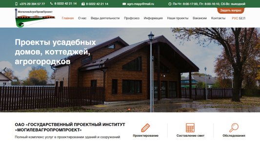 Скриншот сайта