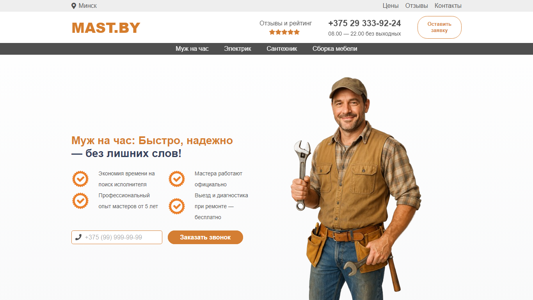 Скриншот сайта