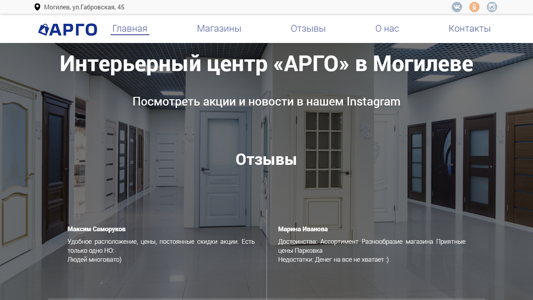 Скриншот сайта