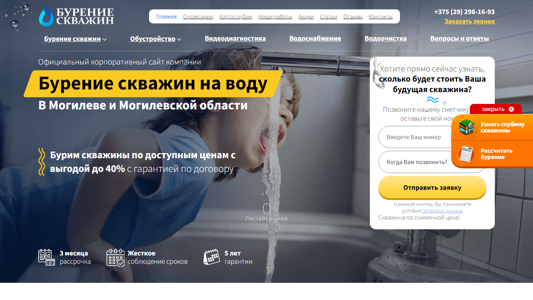 Скриншот сайта