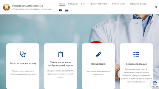 Скриншот сайта