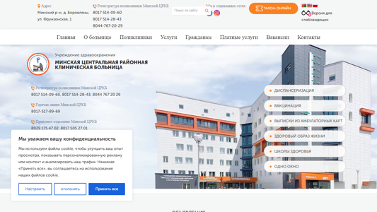 Скриншот сайта