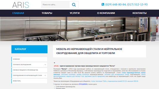 Скриншот сайта