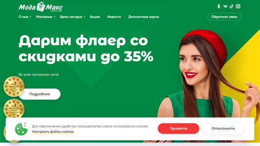 Скриншот сайта