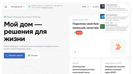 Скриншот сайта
