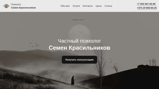 Скриншот сайта
