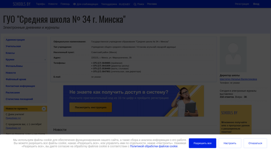 Скриншот сайта