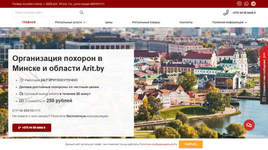 Скриншот сайта