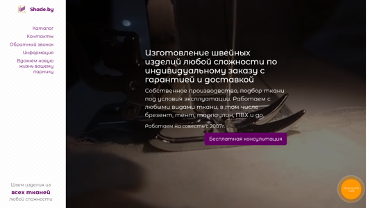 Скриншот сайта