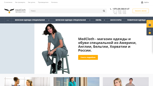 Скриншот сайта