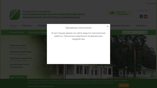 Скриншот сайта
