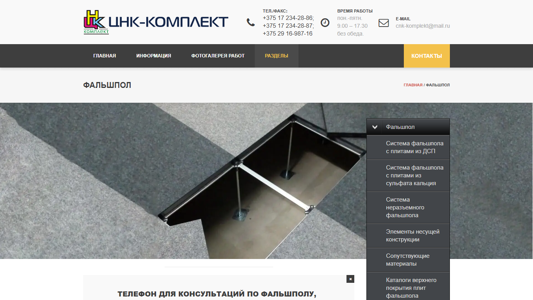 Скриншот сайта