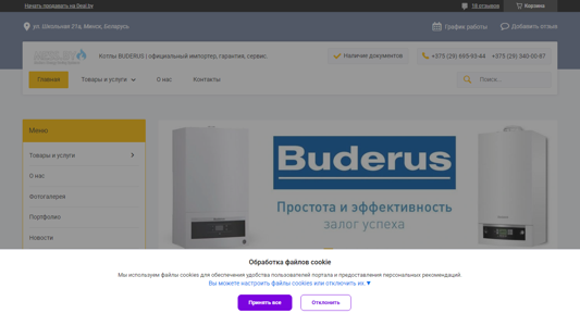 Скриншот сайта