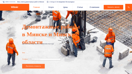Скриншот сайта