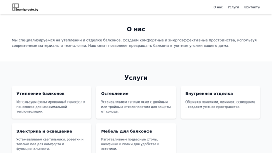 Скриншот сайта