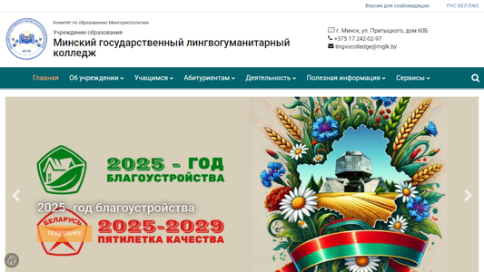 Скриншот сайта