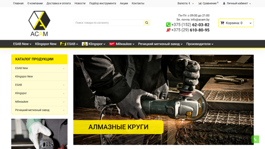 Скриншот сайта