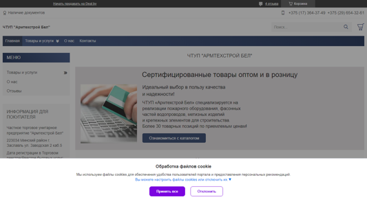 Скриншот сайта