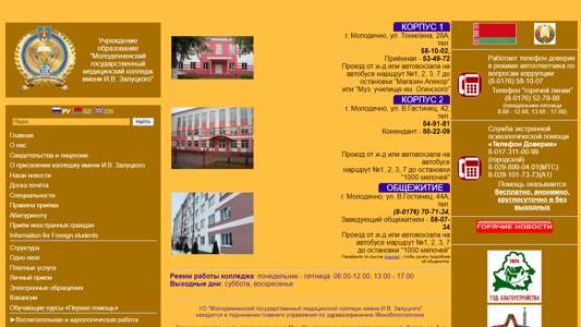Скриншот сайта