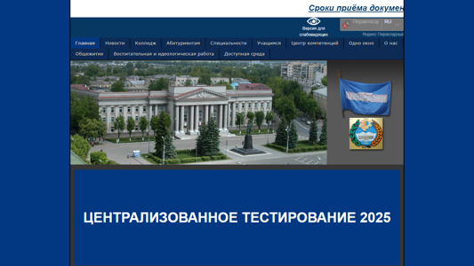 Скриншот сайта