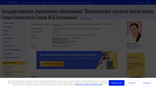 Скриншот сайта