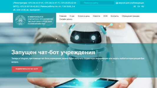 Скриншот сайта