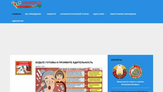 Скриншот сайта