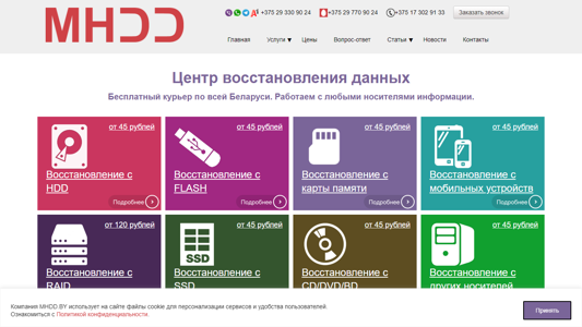 Скриншот сайта