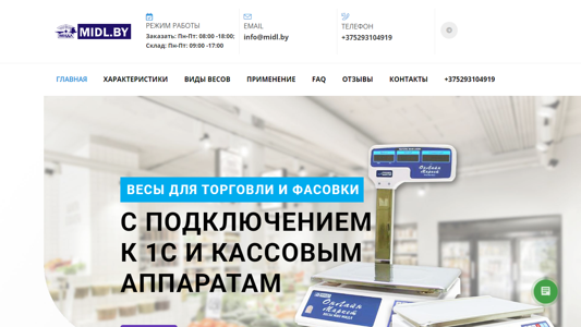 Скриншот сайта