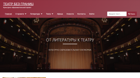 Скриншот сайта