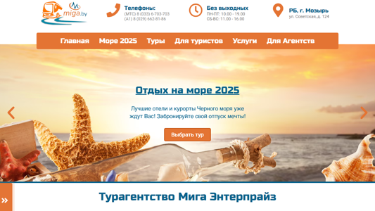 Скриншот сайта