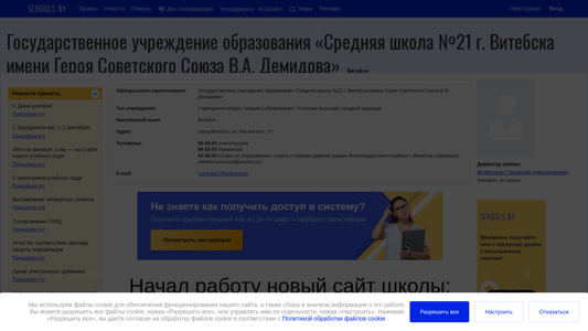 Скриншот сайта