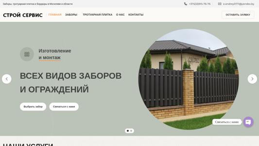 Скриншот сайта