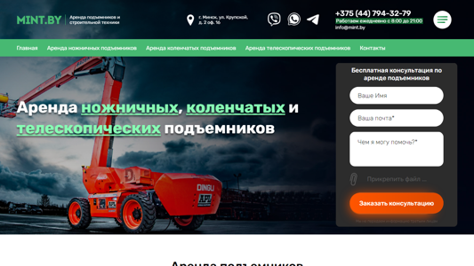 Скриншот сайта