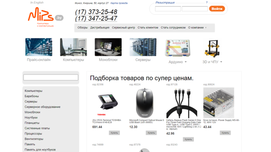 Скриншот сайта