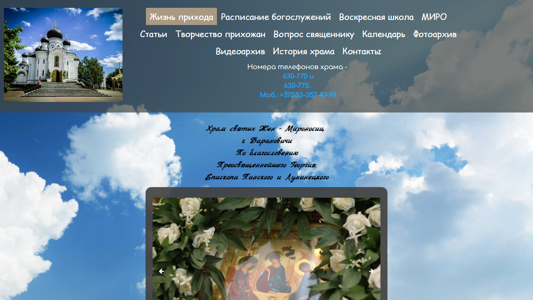 Скриншот сайта