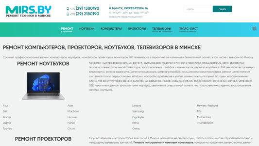 Скриншот сайта
