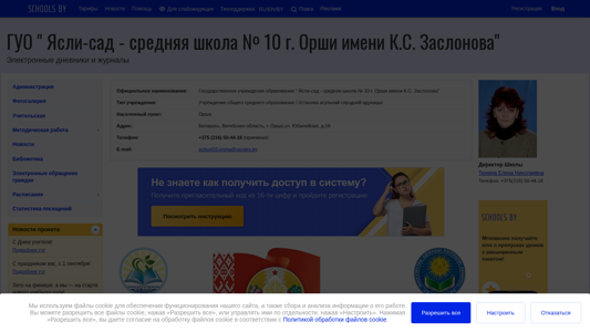 Скриншот сайта