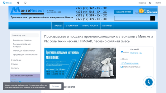 Скриншот сайта