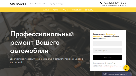 Скриншот сайта