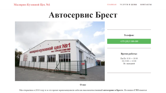 Скриншот сайта