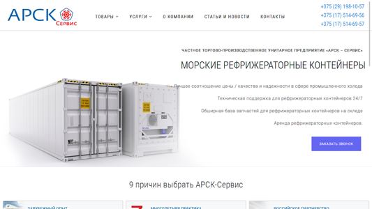 Скриншот сайта