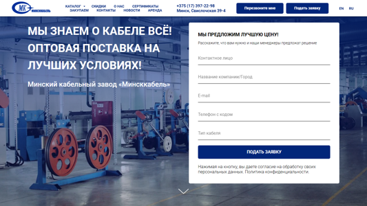 Скриншот сайта