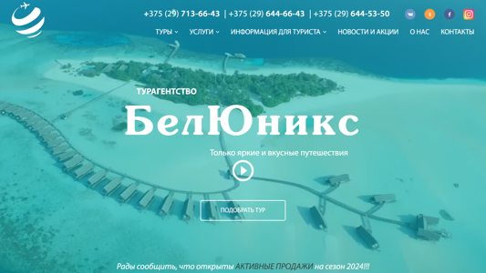 Скриншот сайта