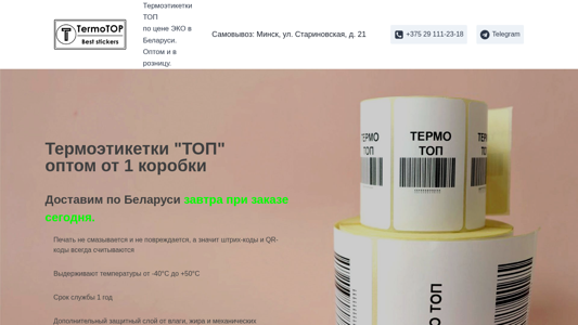 Скриншот сайта