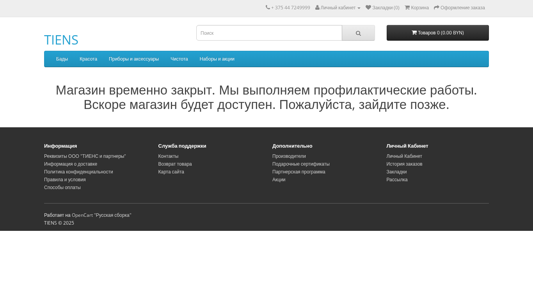 Скриншот сайта