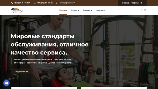 Скриншот сайта