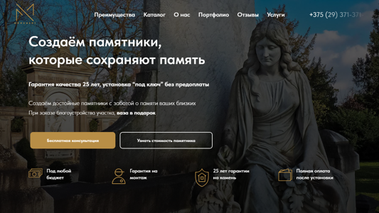 Скриншот сайта