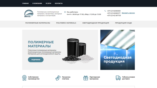 Скриншот сайта